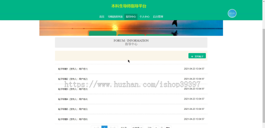 毕设ssm280本科生导师指导平台+vue毕业设计