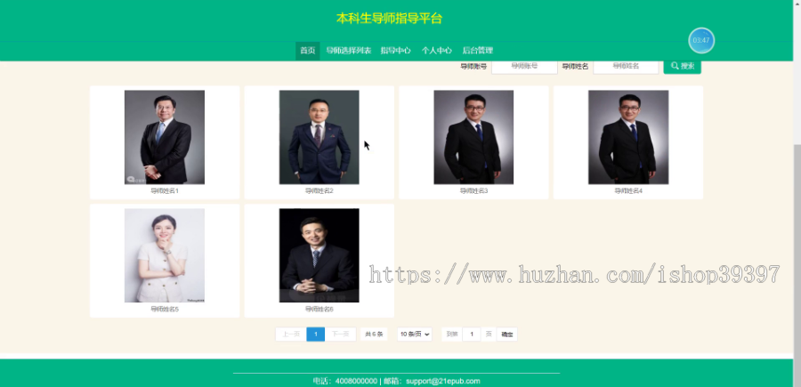 毕设ssm280本科生导师指导平台+vue毕业设计