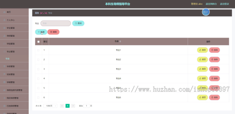 毕设ssm280本科生导师指导平台+vue毕业设计