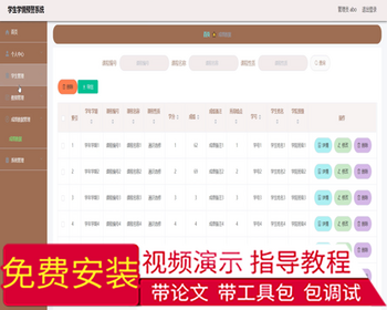 毕设ssm282学生学情预警系统的+vue毕业设计