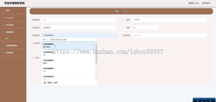 毕设ssm282学生学情预警系统的+vue毕业设计