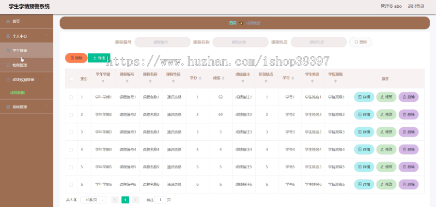 毕设ssm282学生学情预警系统的+vue毕业设计