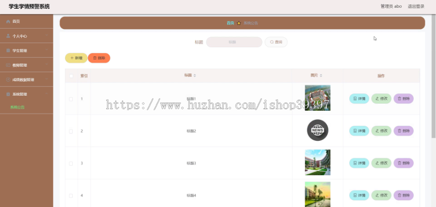 毕设ssm282学生学情预警系统的+vue毕业设计
