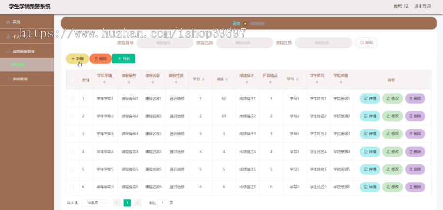 毕设ssm282学生学情预警系统的+vue毕业设计