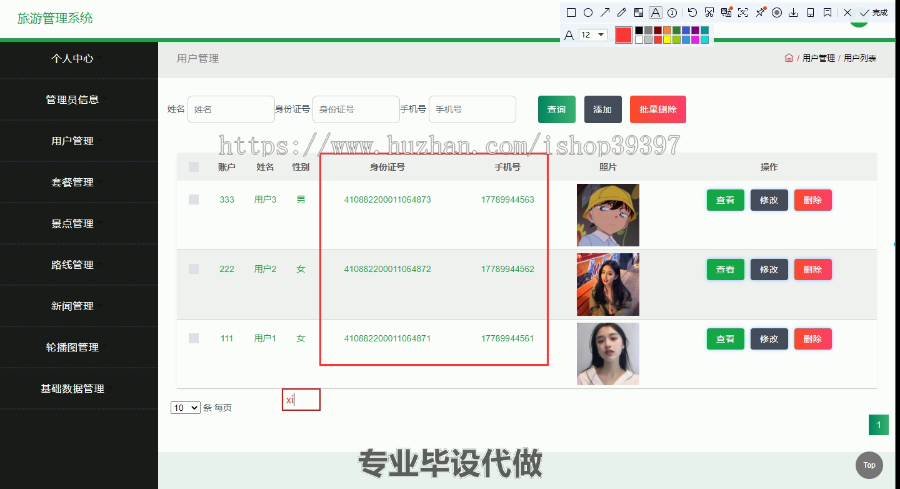 毕设ssm285基于SSM的旅游管理系统毕业设计