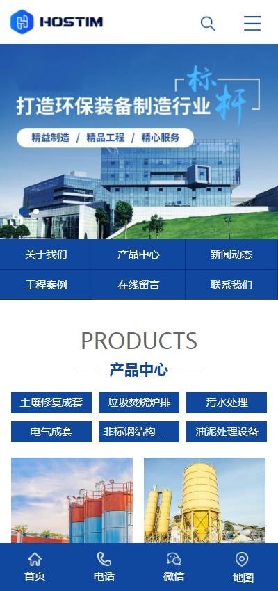 营销型网站企业源码模板机械环保设备网站pbootcms源码模板带手机端