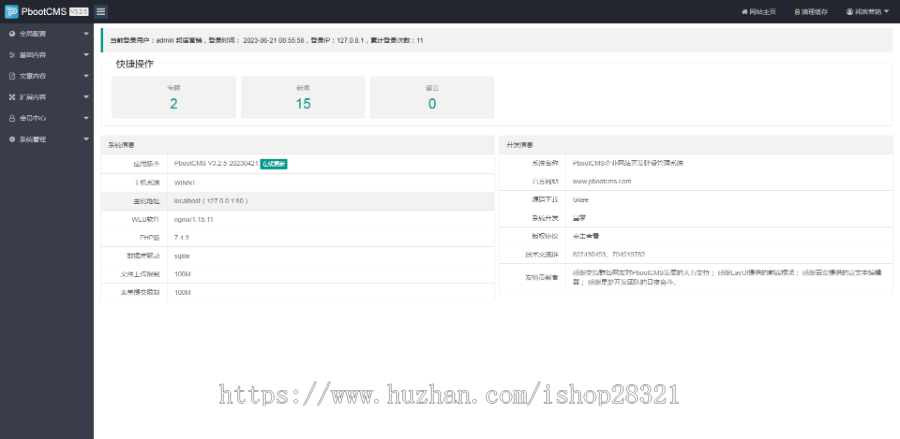 营销型网站企业源码模板机械环保设备网站pbootcms源码模板带手机端