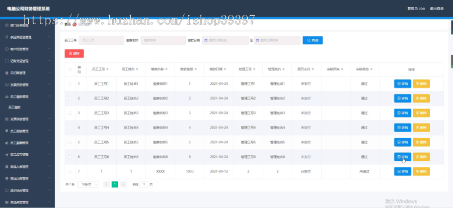 毕设ssm286电脑公司财务管理系统+vue毕业设计