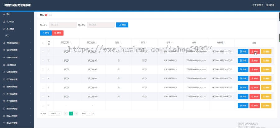 毕设ssm286电脑公司财务管理系统+vue毕业设计
