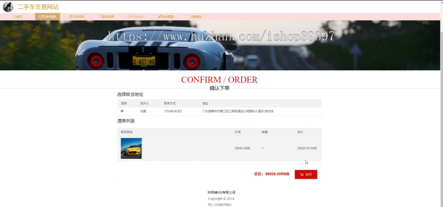 毕设ssm287二手车交易网站+vue毕业设计