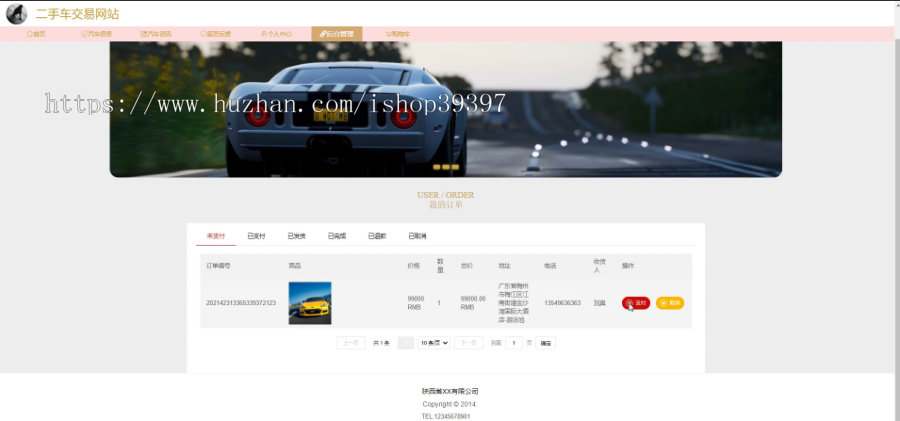 毕设ssm287二手车交易网站+vue毕业设计