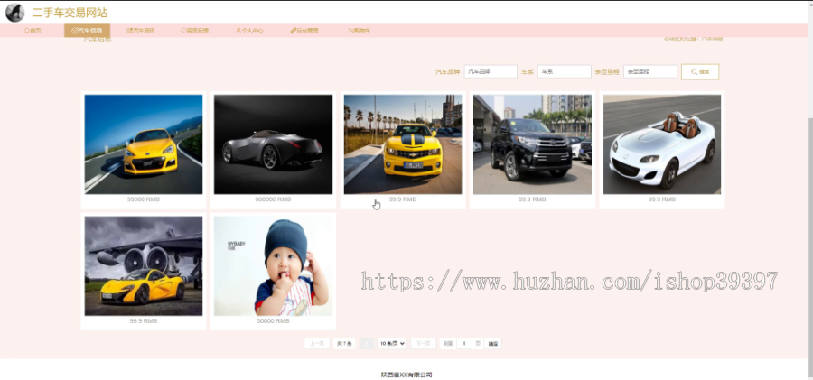 毕设ssm287二手车交易网站+vue毕业设计