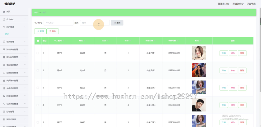 毕设ssm288基于SSM的婚恋网站的+vue毕业设计