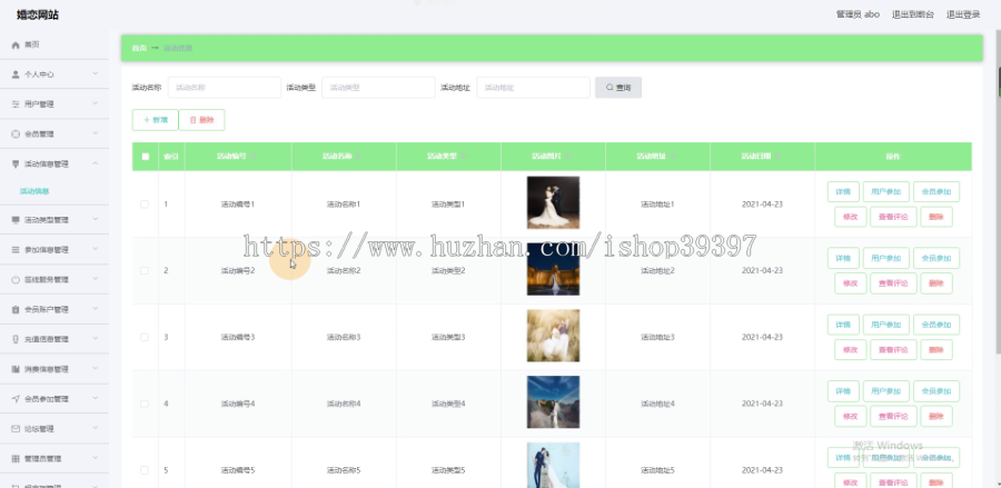 毕设ssm288基于SSM的婚恋网站的+vue毕业设计