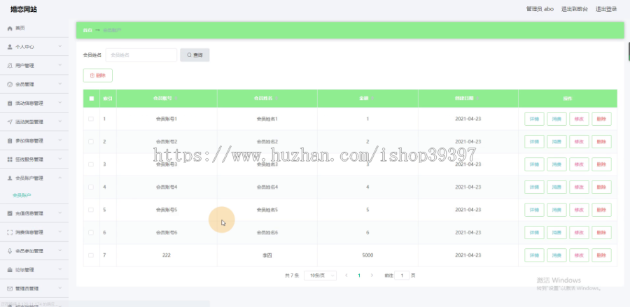 毕设ssm288基于SSM的婚恋网站的+vue毕业设计