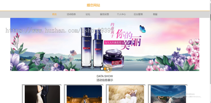 毕设ssm288基于SSM的婚恋网站的+vue毕业设计