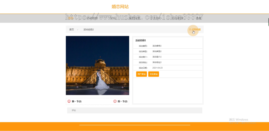 毕设ssm288基于SSM的婚恋网站的+vue毕业设计