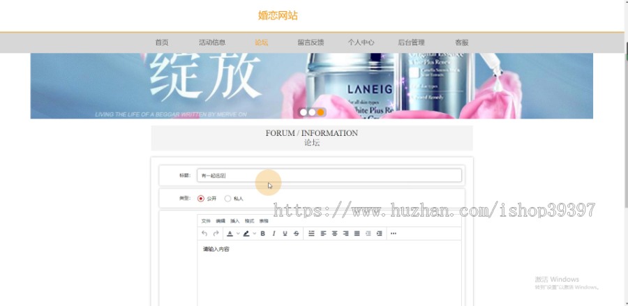 毕设ssm288基于SSM的婚恋网站的+vue毕业设计