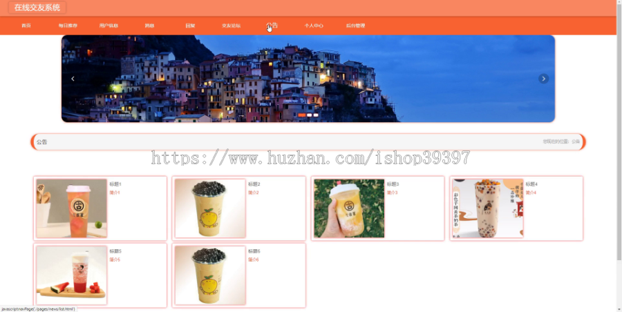 毕设ssm289在线交友系统+vue毕业设计