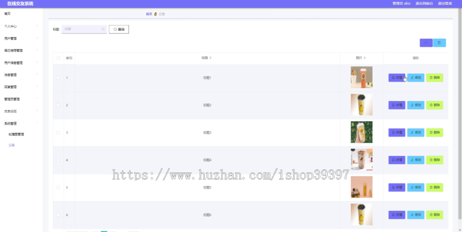 毕设ssm289在线交友系统+vue毕业设计