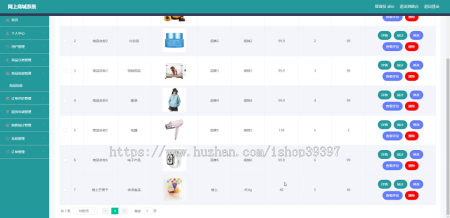 毕设ssm290网上商城系统+vue毕业设计