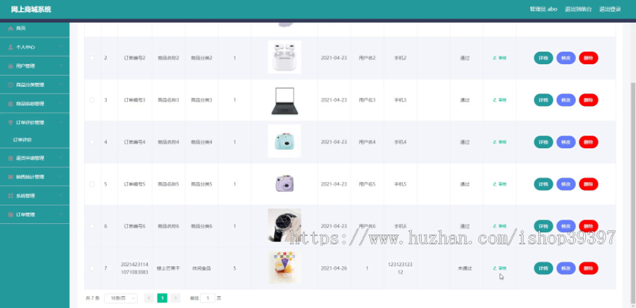 毕设ssm290网上商城系统+vue毕业设计