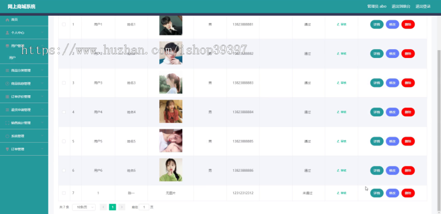 毕设ssm290网上商城系统+vue毕业设计