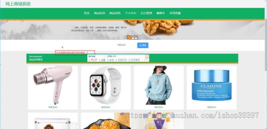 毕设ssm290网上商城系统+vue毕业设计