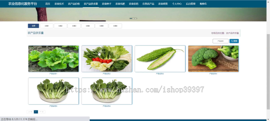 毕设ssm292基于ssm的农业信息化服务平台的+vue毕业设计