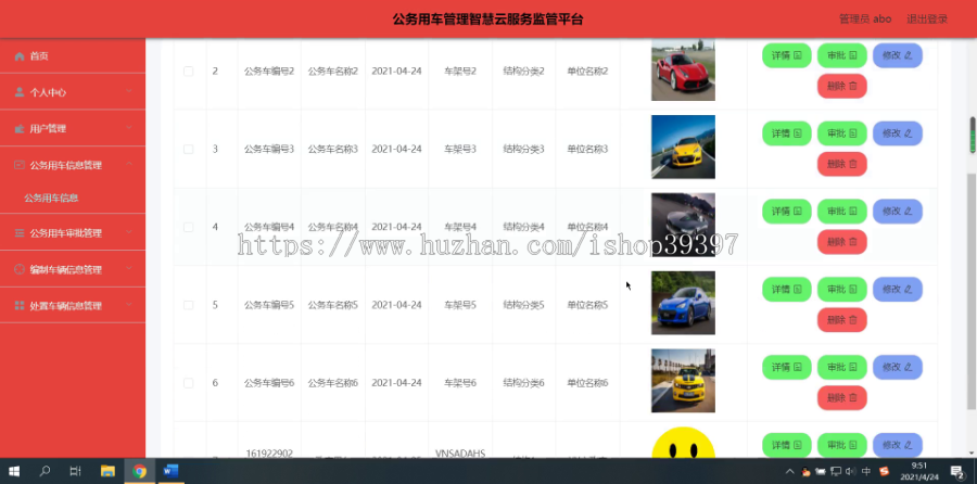 毕设ssm293务用车管理智慧云服务监管平台查询统计+vue毕业设计
