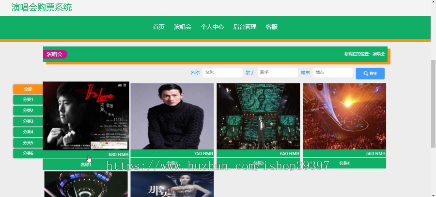 毕设ssm295基于html5的演唱会购票系统的+vue毕业设计