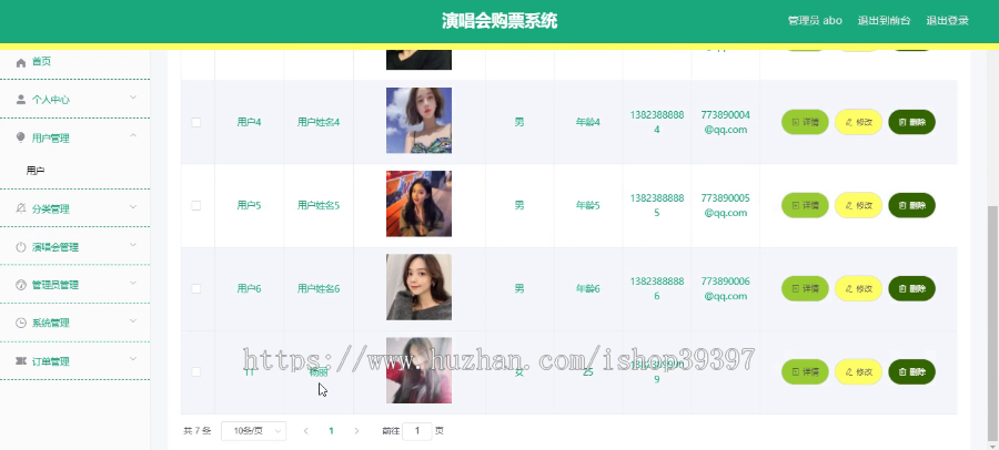 毕设ssm295基于html5的演唱会购票系统的+vue毕业设计