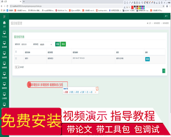 毕设ssm297双星小区物业管理系统的毕业设计