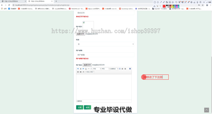毕设ssm297双星小区物业管理系统的毕业设计