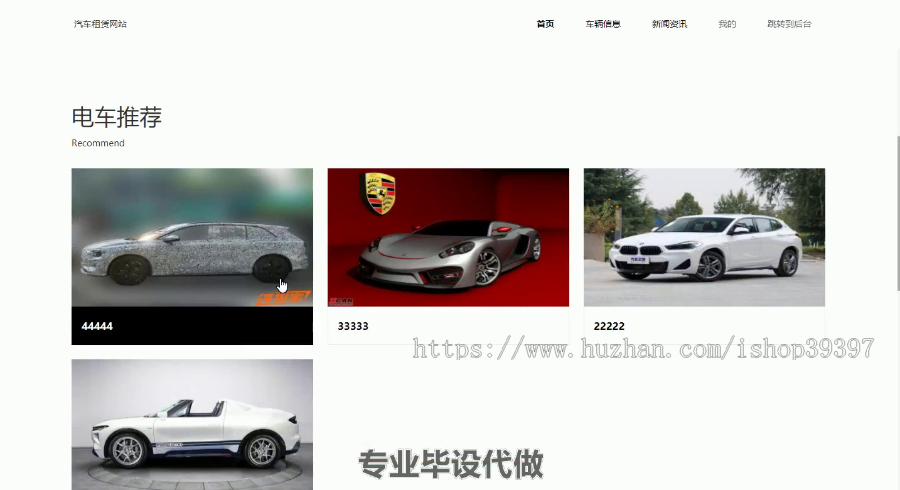 毕设ssm298汽车租赁系统毕业设计