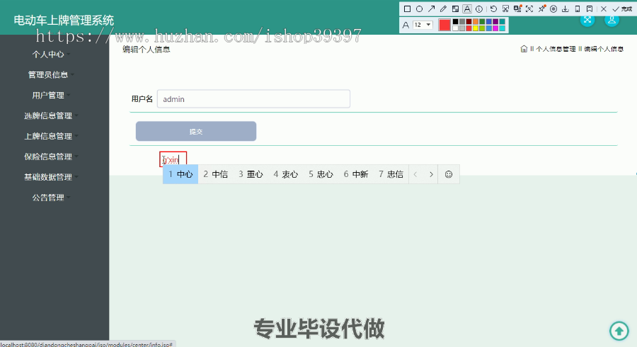 毕设ssm299电动车上牌管理系统的毕业设计