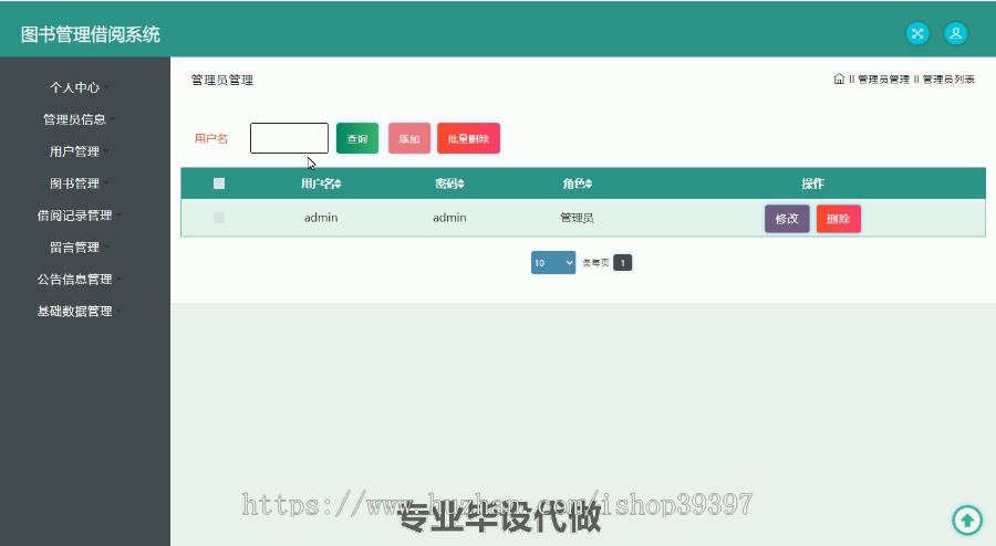 毕设ssm301图书管理借阅系统毕业设计