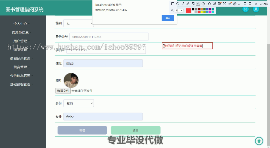 毕设ssm301图书管理借阅系统毕业设计