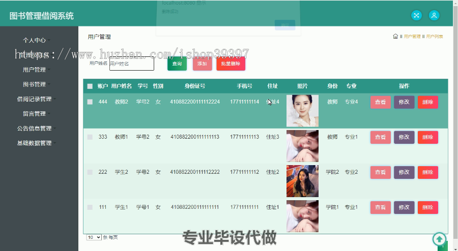毕设ssm301图书管理借阅系统毕业设计