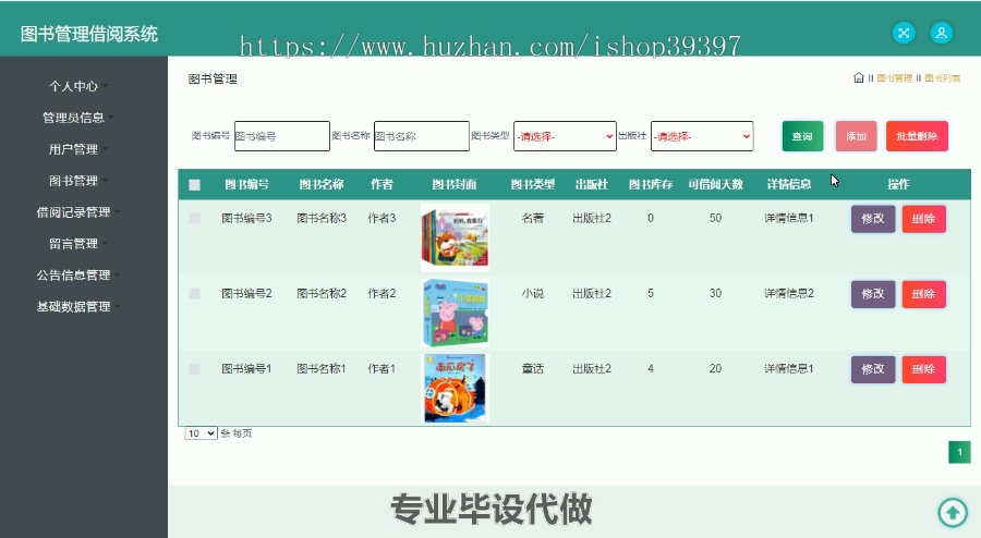 毕设ssm301图书管理借阅系统毕业设计