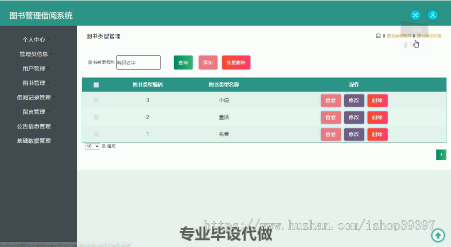 毕设ssm301图书管理借阅系统毕业设计
