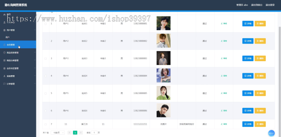 毕设ssm302基于SSM+Vue的随心淘网管理系统+vue毕业设计