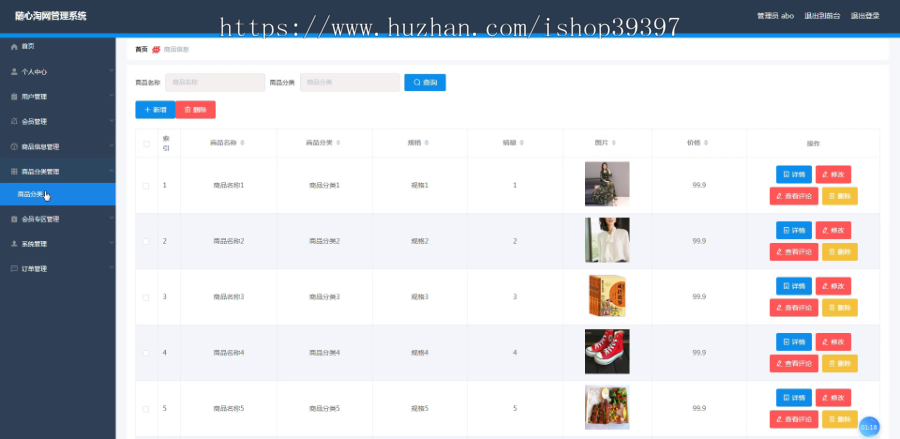 毕设ssm302基于SSM+Vue的随心淘网管理系统+vue毕业设计