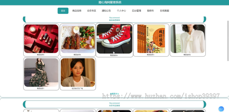 毕设ssm302基于SSM+Vue的随心淘网管理系统+vue毕业设计