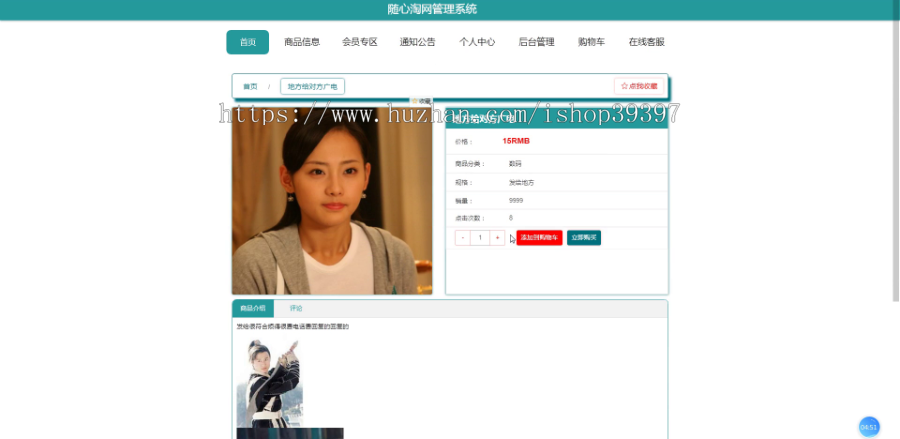 毕设ssm302基于SSM+Vue的随心淘网管理系统+vue毕业设计