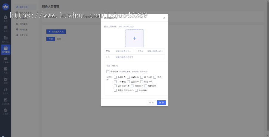 家政服务小程序预约上门服务维修保洁上门服务