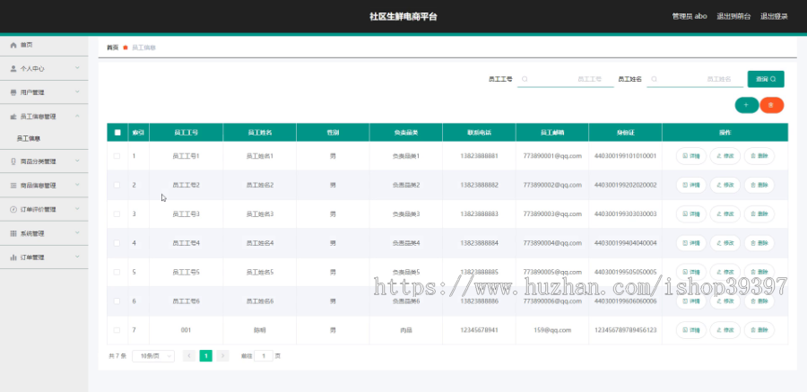 毕设ssm304社区生鲜电商平台+vue毕业设计