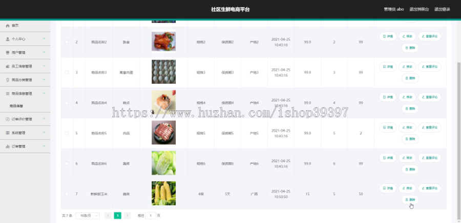 毕设ssm304社区生鲜电商平台+vue毕业设计