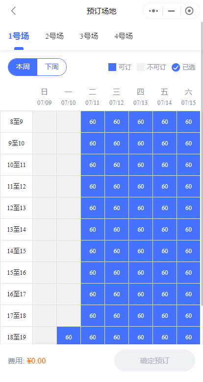 微信门票预订,入场券,博物馆景点展览场地场馆参观预约预定,扫码核销,php源码