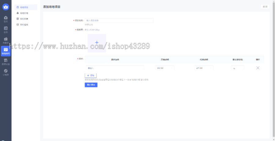微信门票预订,入场券,博物馆景点展览场地场馆参观预约预定,扫码核销,php源码